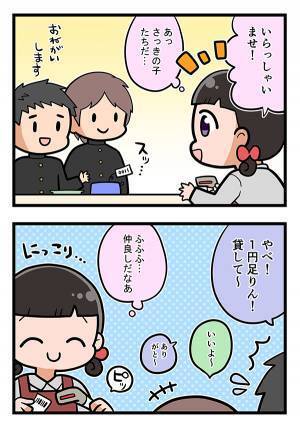 レジで談笑する男子生徒　店員が「仲がいいな」と和んでいたら？
