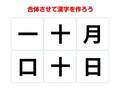 朝に差し込んでくるアレ　組み合わせて完成する漢字は何？【合体クイズ】