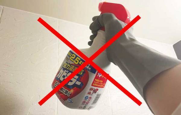 カビキラーの会社が注意喚起　お風呂の天井掃除で『やってはいけないこと』とは？