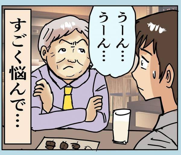「結婚して後悔したことは？」　上司の予想外な回答に「はっきりそういえるところが…」