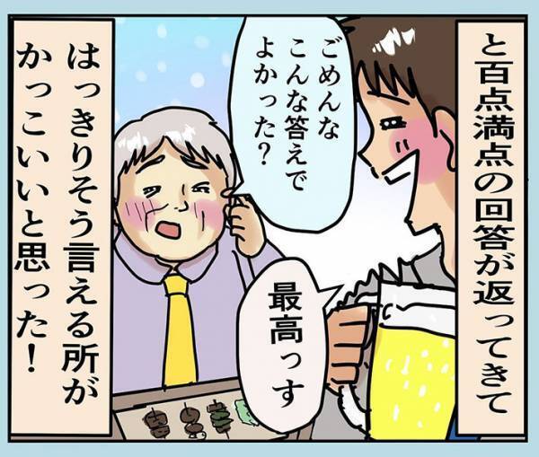 「結婚して後悔したことは？」　上司の予想外な回答に「はっきりそういえるところが…」