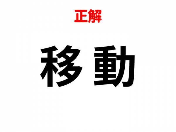 難しく考えすぎてた…　組み合わせて完成する漢字は何？【合体クイズ】