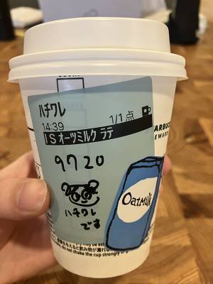 スタバに行った客「勘弁してよ」　カップを見ると？「コーヒー返せ」「これは吹く」