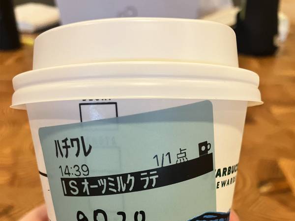 スタバに行った客「勘弁してよ」　カップを見ると？「コーヒー返せ」「これは吹く」