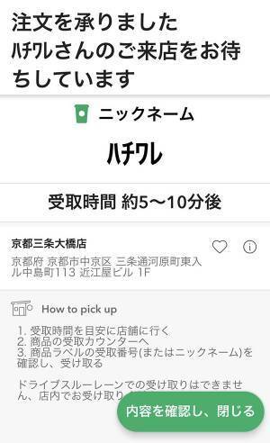 スタバに行った客「勘弁してよ」　カップを見ると？「コーヒー返せ」「これは吹く」
