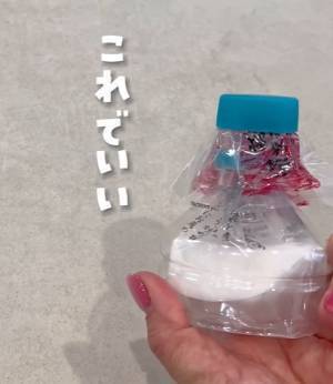 ペットボトルキャップで計量してみて！　アレ一人前が「ジャストではかれた」