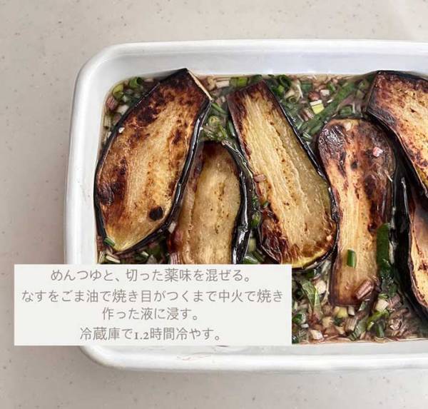 夕飯の一品にいかが？　冷蔵庫で保存できる『ナス料理』のレシピに「今日作る！」