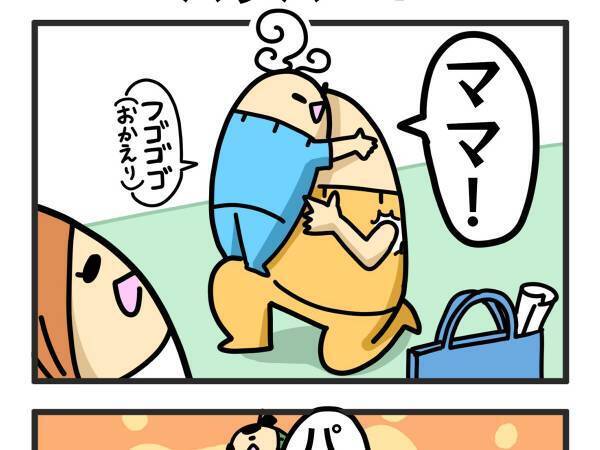 子供を迎えに行った母親　その結末に「まさに、これ」