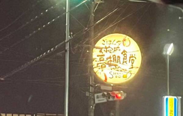 巨大な『満月』を発見、よく見ると？　「笑った」「人生で３回くらい間違えたわ」