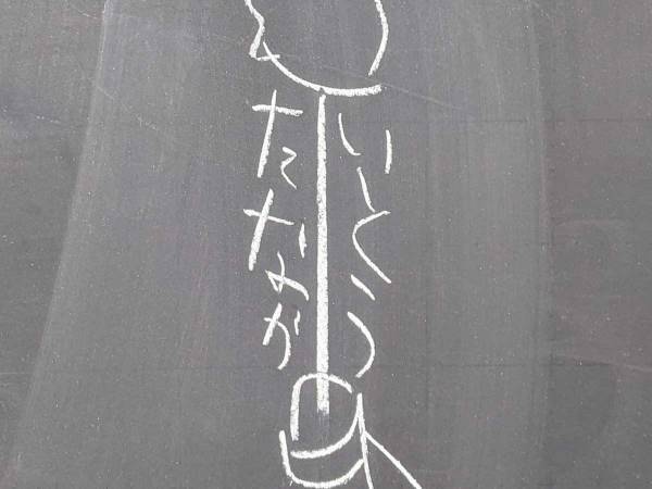 黒板に描かれていたのは…？　写真に「そっちかーい！」「爆笑した」