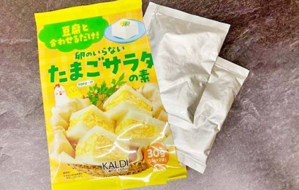 卵サンドにも！　卵のいらないたまごサラダの素が便利だった