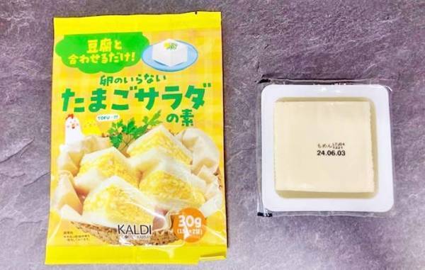 卵サンドにも！　卵のいらないたまごサラダの素が便利だった