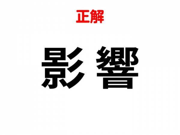 漢字を使った頭の体操！　組み合わせて完成する熟語は何？【クイズ】