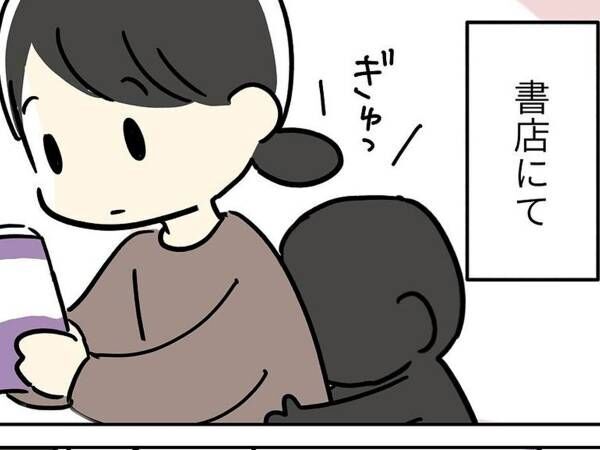 突然うしろから『ギュッ！』　その正体は？　漫画に「爆笑！」「これは仕方ない」