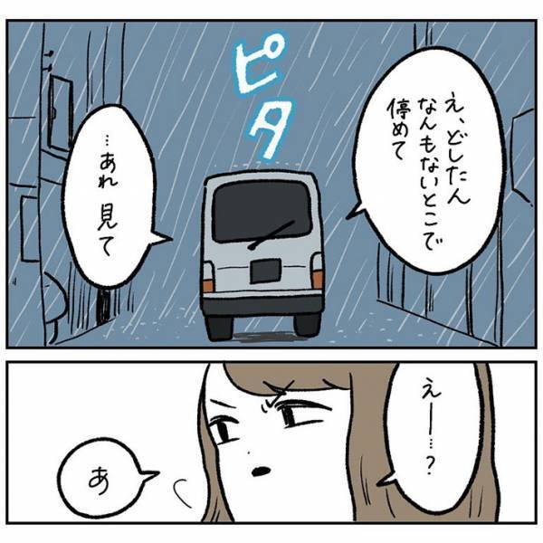 「コンビニ行っていい？」　母親が車を停めた理由に「泣いた」「こうなりたい」