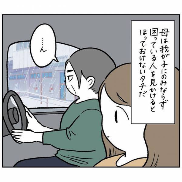「コンビニ行っていい？」　母親が車を停めた理由に「泣いた」「こうなりたい」