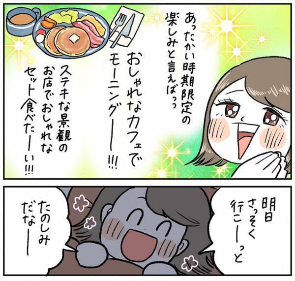 「あるあるすぎる」「親近感しかない」　カフェでモーニングを食べるはずが…？