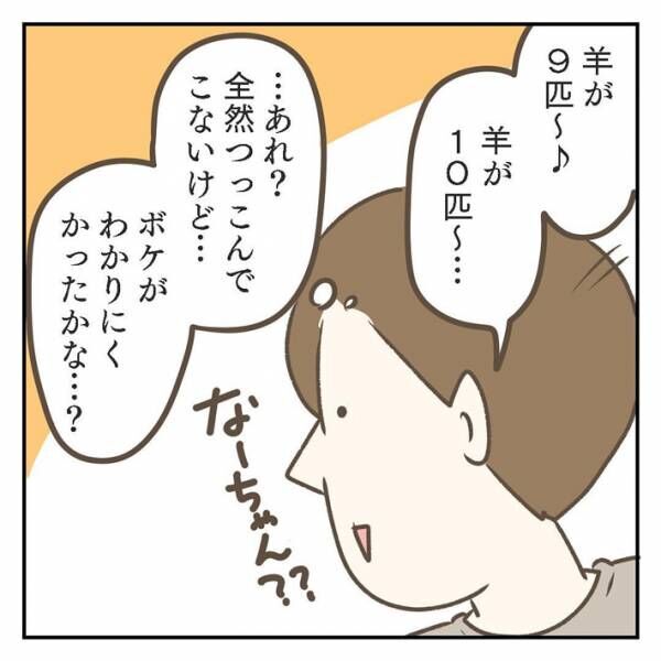 ジェーコ（jeeeeeeeeko）さんの漫画画像