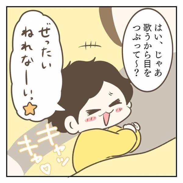 ジェーコ（jeeeeeeeeko）さんの漫画画像