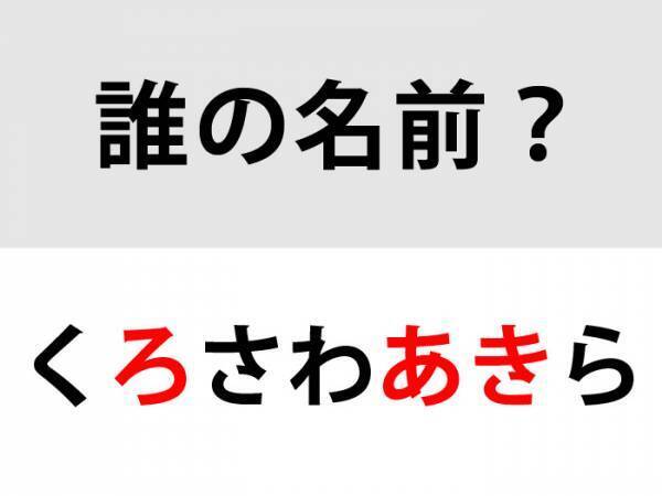 映画好きなら知っている　◯を埋めて名前を完成させよ【クイズ】