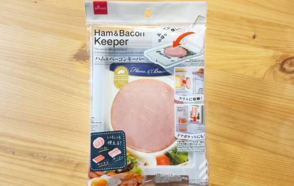 ダイソーの『ハムケース』で長年の悩みが解決！　「乾燥しない」「便利」