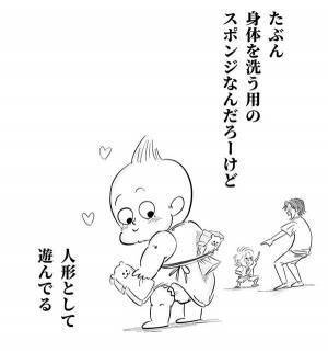 「一体何があった」　１歳児の『お気に入りのスポンジ』が数日後？