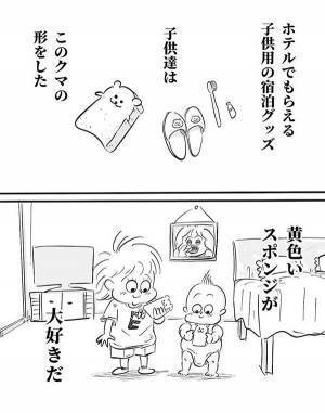 「一体何があった」　１歳児の『お気に入りのスポンジ』が数日後？