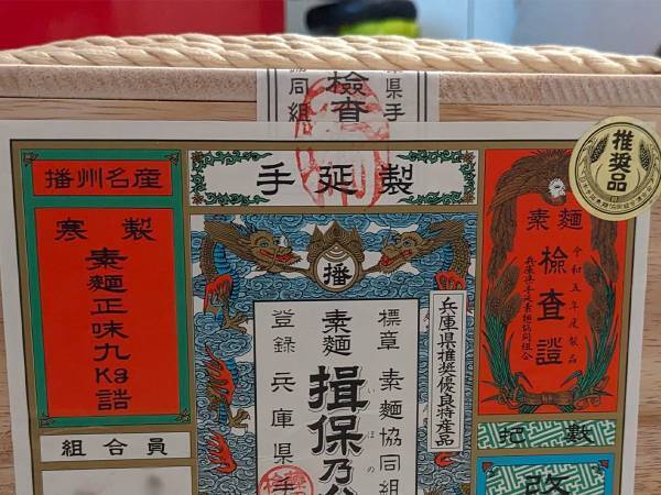 「そうめん９キロもらった」　届いた箱に「え、欲しい」「初めて見た」