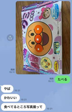 グミを買った妻「たべる」　夫の返信に「一生こういうこと言われたい」「憧れる」