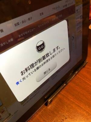 店内タブレットの写真