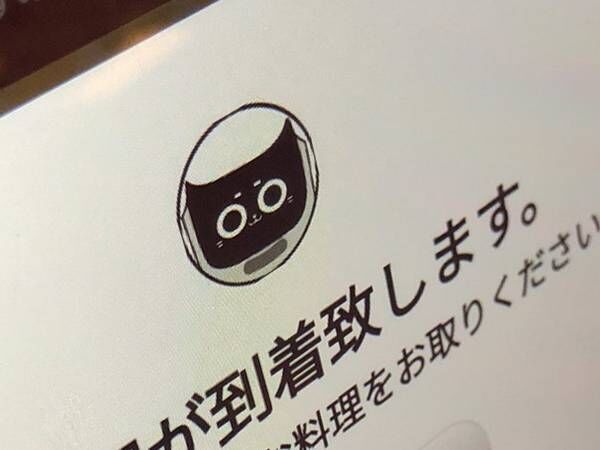 ファミレスで配膳ロボットを待っていると？　席に届いた『通知』に歓喜！