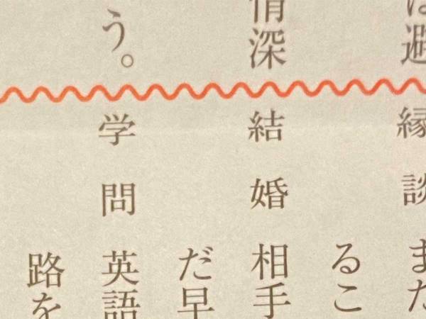 神社で引いたおみくじに「なんで」　内容に「笑った」「どさくさに紛れて…」