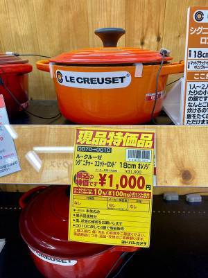 鍋の値札に「は？」　店員に確認したら…「この世のバグ？」「見たことないよ」