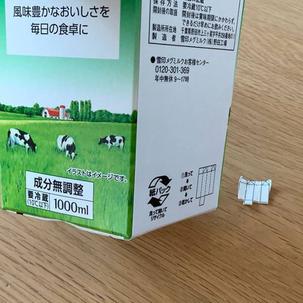 娘が牛乳パックを使って？　まさかの行動に「天才か」「予想外の発想」