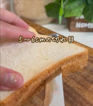 食パンで作るクロワッサン　パンに切れ目を入れて？　「大好きだから感動した」