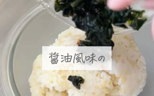 ワカメごはんの隠し味は小さじ２杯の『アレ』　「最高」「おかわり止まらん」