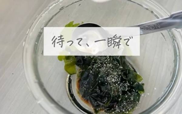 ワカメごはんの隠し味は小さじ２杯の『アレ』　「最高」「おかわり止まらん」