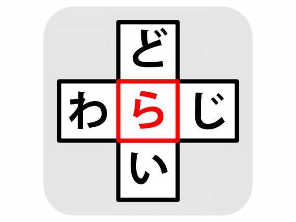 見た瞬間に分かるかも？　中央に入る文字は何？【穴埋めクイズ】