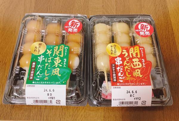 「なんかついてる…」　串団子の蓋を開けたら『小袋』があって？