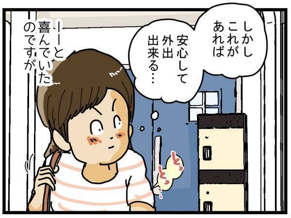 配達員が何か書き残してる！　『宅配ボックス』から荷物を取り出すと？