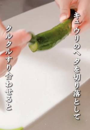 切ったキュウリが転がらない　主婦の知恵に「間違いない」「助かる」