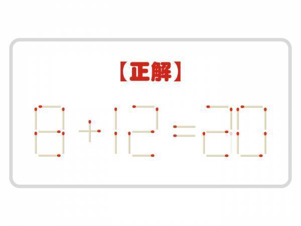 ヒントは「３０」のあの部分　正しい式を完成させよ【マッチ棒クイズ】