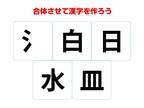 たまに行きたくなるあの場所　組み合わせて完成する熟語は何？【合体クイズ】