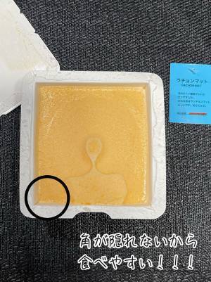 アイス『爽』のパッケージ、どう開ける？　まさかの小技に「その手があったか」「天才！」