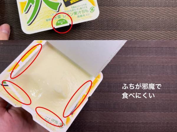 アイス『爽』のパッケージ、どう開ける？　まさかの小技に「その手があったか」「天才！」