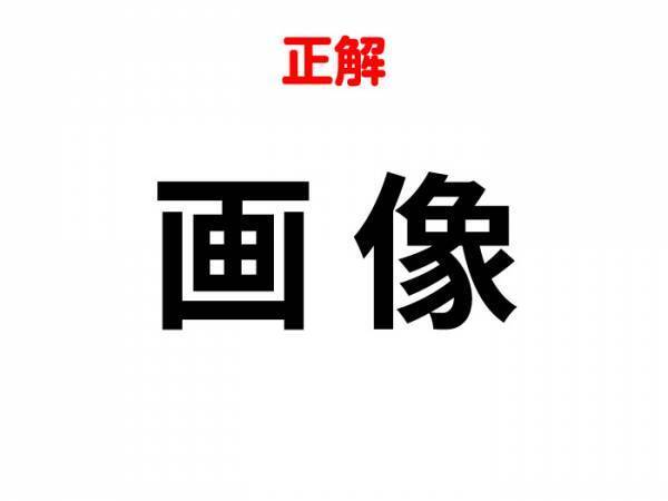 スキマ時間に脳トレ！　組み合わせて熟語を作ろう【合体漢字クイズ】