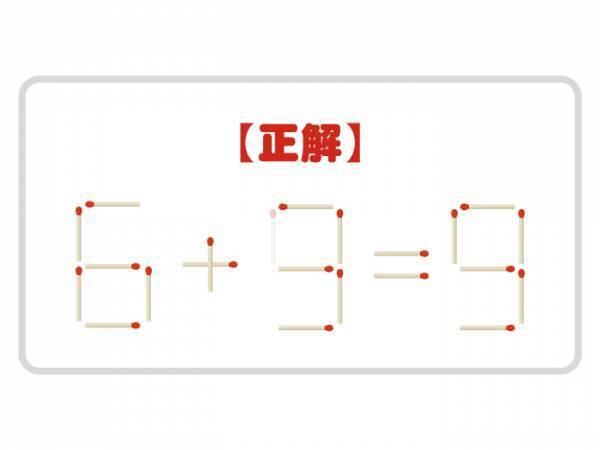動かすのはどちらかの「９」　正しい計算式、作れる？【クイズ】