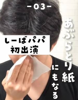 余った紙ナプキンの再利用テクに「ナイスアイディア」「使ってみます」