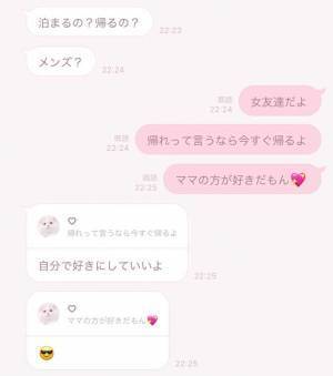 母親から心配するLINE　娘の返信に「泣きそう」「これは嬉しい」