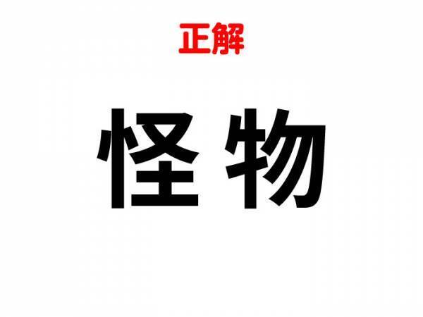１分以内に答えられる？　組み合わせて完成する漢字は何？【合体クイズ】